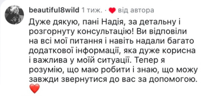 Відгуки клієнтів